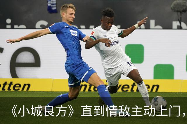 《小城良方》直到情敌主动上门，艾辰才明白，刘铮亮为什么拒绝她
