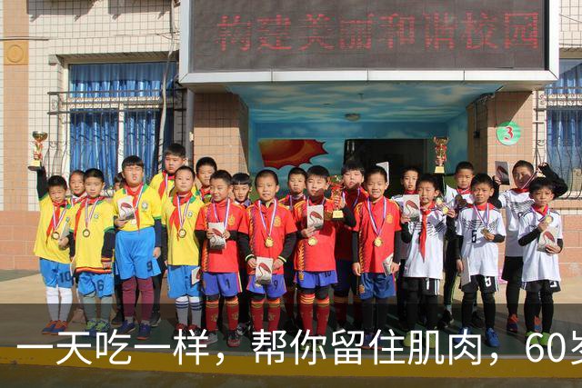 一天吃一样，帮你留住肌肉，60岁后爬楼稳，走路带风气色佳