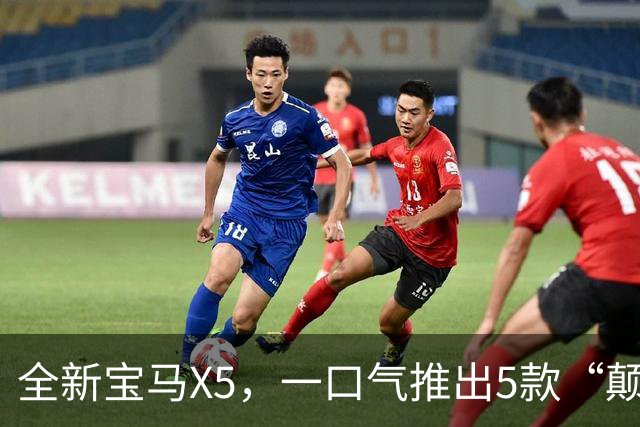 全新宝马X5，一口气推出5款“颠覆性”的动力！
