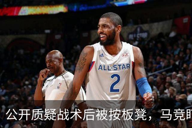 公开质疑战术后被按板凳，马竞盯上曼联队长