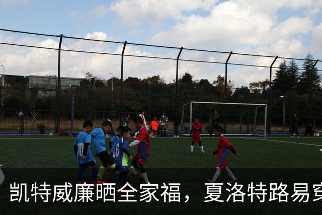 凯特威廉晒全家福，夏洛特路易穿同色系太抢镜
