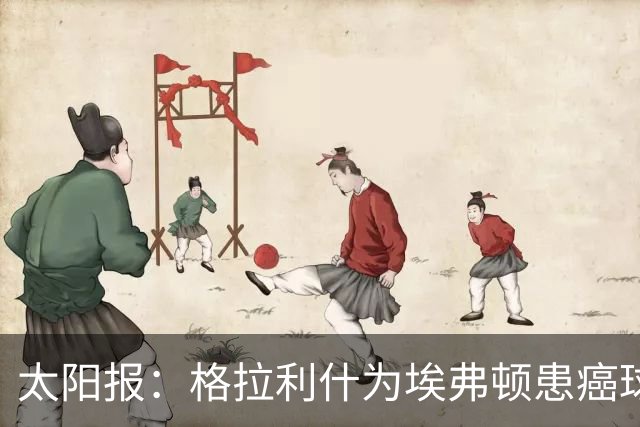 太阳报：格拉利什为埃弗顿患癌球迷捐款1万镑，近年多次有此善举