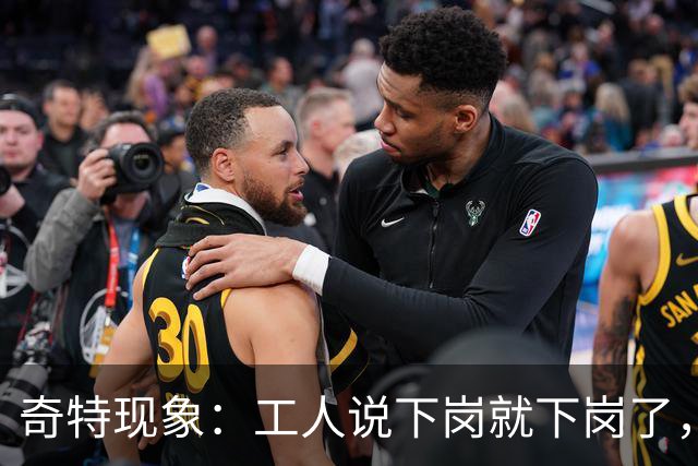 奇特现象：工人说下岗就下岗了，为啥多余的老师是转岗而非下岗？