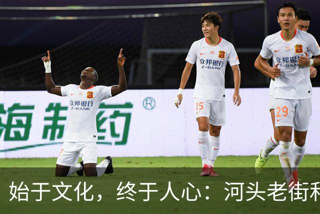 始于文化，终于人心：河头老街和唐山宴，为什么能爆火？