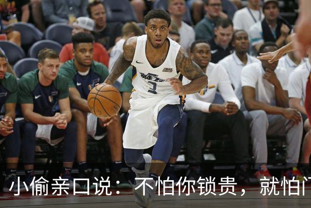 小偷亲口说：不怕你锁贵，就怕门口有这4样，见了掉头就跑
