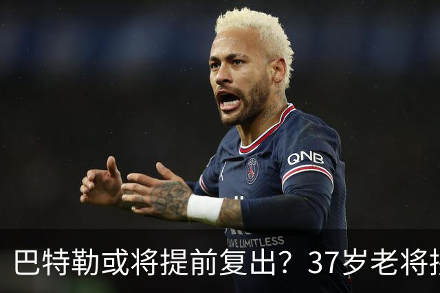 巴特勒或将提前复出？37岁老将拼了命，只为库里最后一舞！