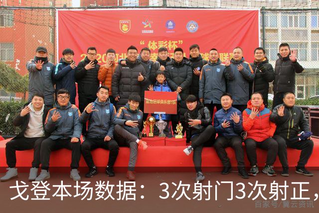 戈登本场数据：3次射门3次射正，送出4次关键传球，获评7.7分