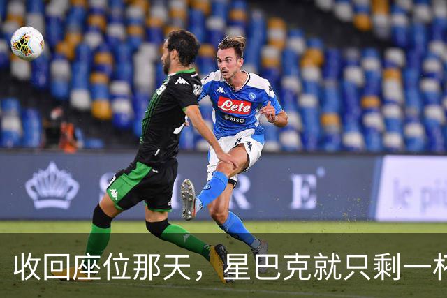 收回座位那天，星巴克就只剩一杯咖啡了