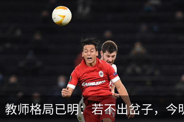 教师格局已明：若不出岔子，今明两年的教师圈子将会有几大变动