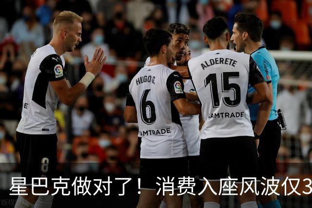星巴克做对了！消费入座风波仅3天，"丑陋"照片流出，全网争论