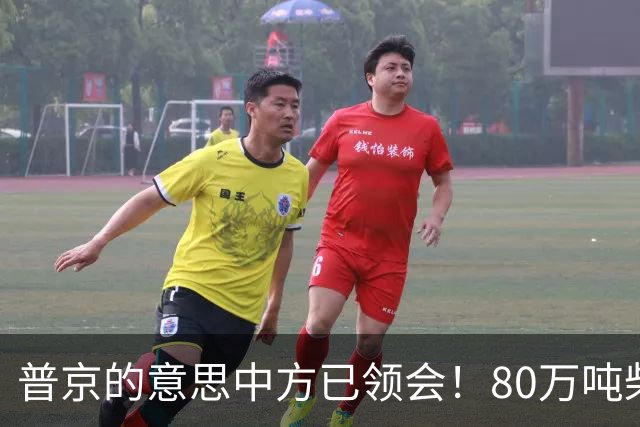 普京的意思中方已领会！80万吨柴油将运往美国，中俄抢先签下协议