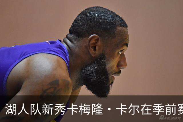 湖人队新秀卡梅隆·卡尔在季前赛中受伤，至今尚未迎来赛季首秀