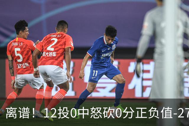 离谱！12投0中怒砍0分正负值-27！巴恩斯灾难级表现打没核心地位