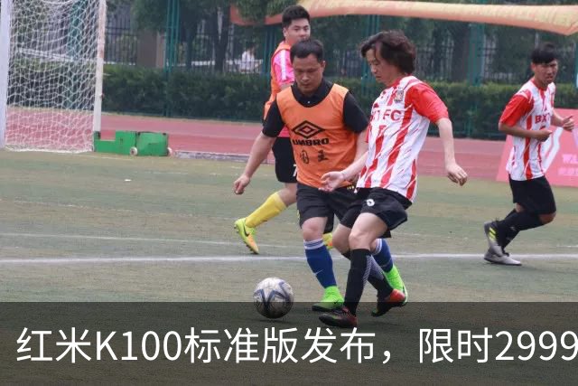 红米K100标准版发布，限时2999元起打造“水桶机”