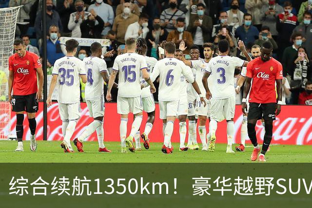 综合续航1350km！豪华越野SUV一汽红旗G919上市：34.98万起