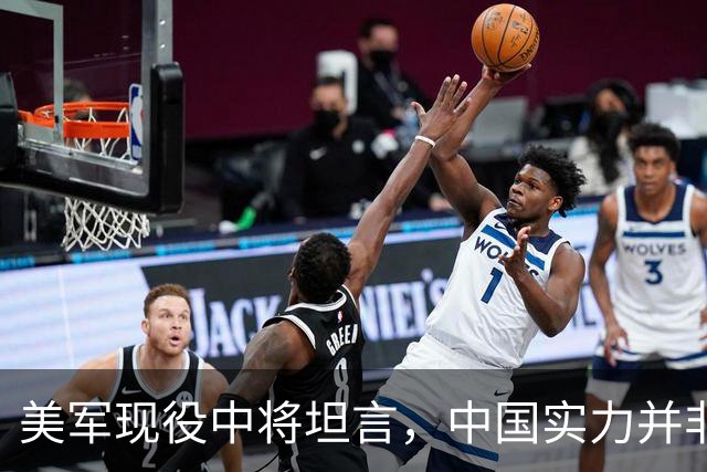 美军现役中将坦言，中国实力并非接近美国，而是中美早已平起平坐