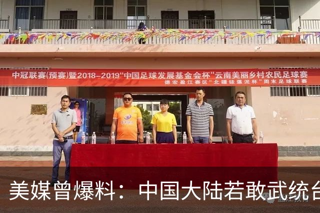 美媒曾爆料：中国大陆若敢武统台湾，西方能遥控光刻机停止运转！