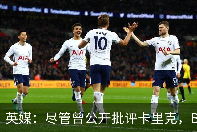 英媒：尽管曾公开批评卡里克，B费今晚仍将以队长身份首发