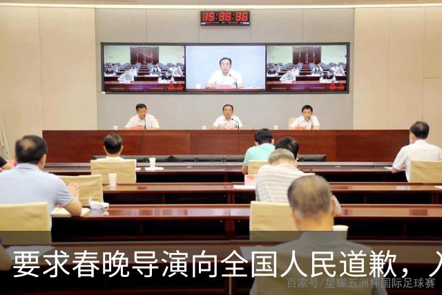 要求春晚导演向全国人民道歉，入美籍还回国捞金，她究竟啥来头？