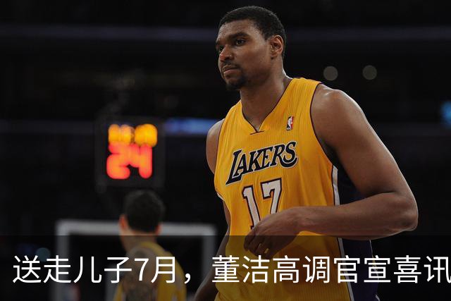 送走儿子7月，董洁高调官宣喜讯，小腹凸起状态回春，让内娱刮目相看