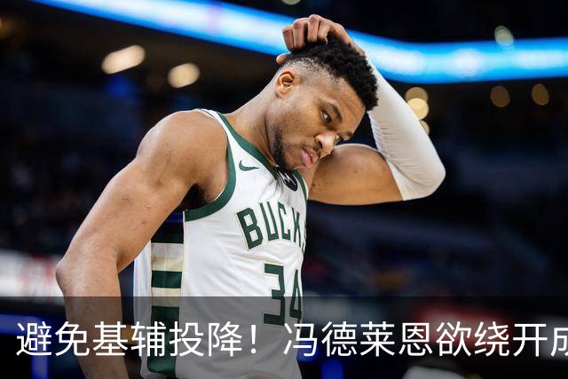 避免基辅投降！冯德莱恩欲绕开成员国，欧盟密筹代表团与俄谈判