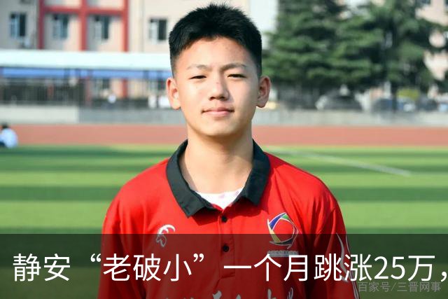静安“老破小”一个月跳涨25万，看房排到下周，我劝朋友先别上头