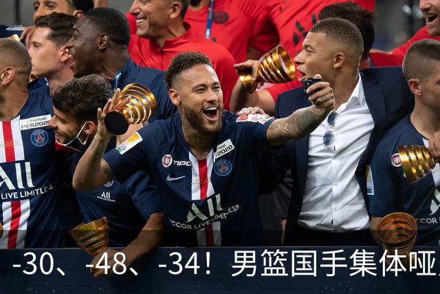 -30、-48、-34！男篮国手集体哑火，CBA第一外援登基，不是古德温