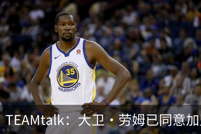 TEAMtalk：大卫·劳姆已同意加盟曼联；卡里克：定期和弗爵以及索肖联系